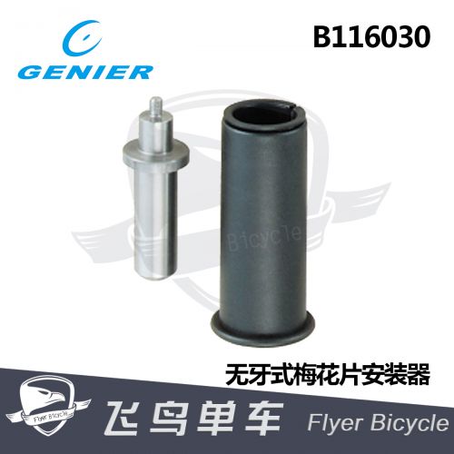 Outils pour vélo GENIER - Ref 2277813