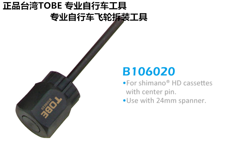 Outils pour vélo TOBE - Ref 2277908