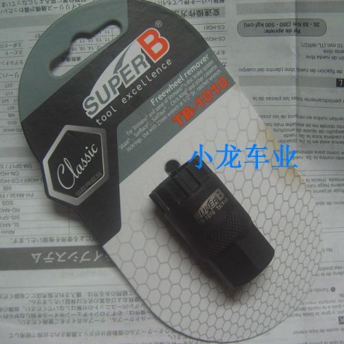 Outils pour vélo SUPER B - Ref 2277947