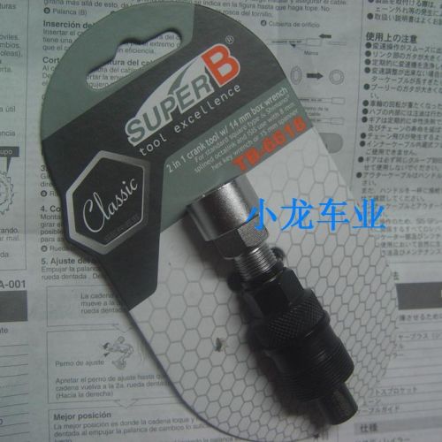 Outils pour vélo SUPER B - Ref 2277952
