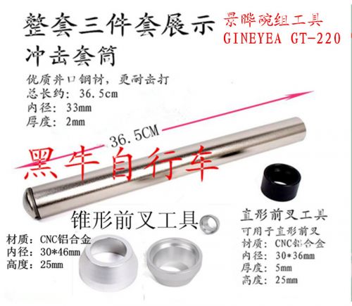 Outils pour vélo - Ref 2277972