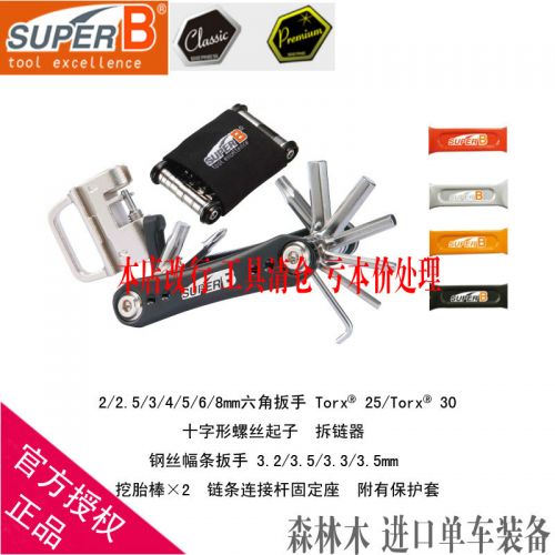 Outils pour vélo SUPERB - Ref 2277976
