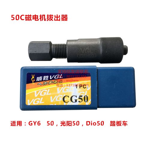 Outils pour vélo - Ref 2278021