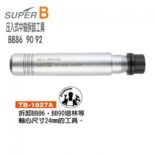 Outils pour vélo SUPER B - Ref 2278100