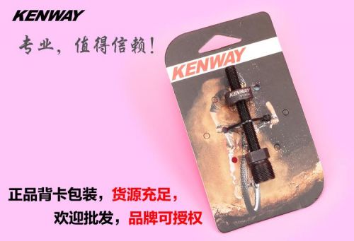 Outils pour vélo KENWAY - Ref 2278175