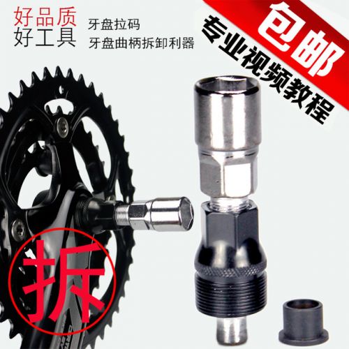 Outils pour vélo BOLE - Ref 2278364