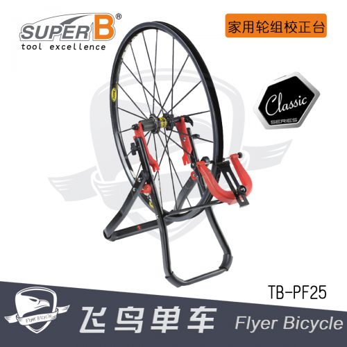 Outils pour vélo SUPER B - Ref 2278618