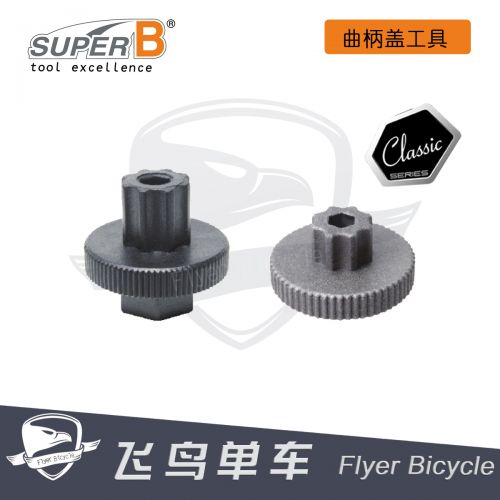 Outils pour vélo SUPER B - Ref 2278620