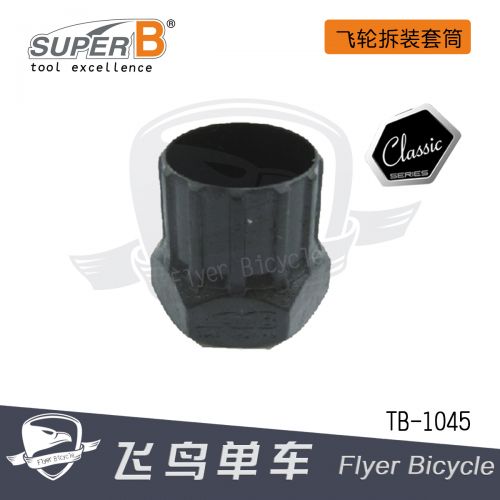 Outils pour vélo - Ref 2278621