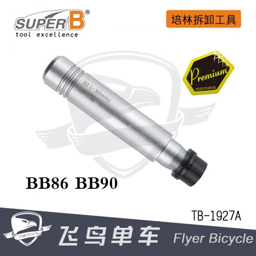 Outils pour vélo SUPER B - Ref 2278628