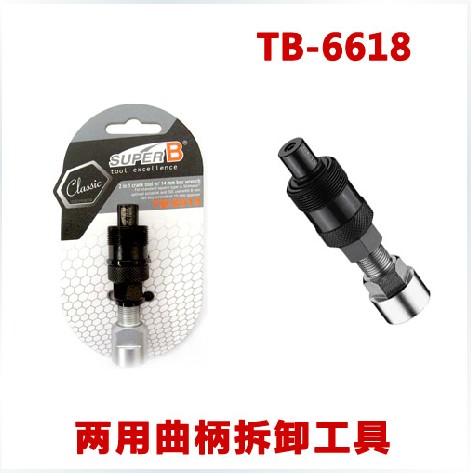 Outils pour vélo - Ref 2278685