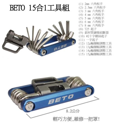 Outils pour vélo BETO - Ref 2278818