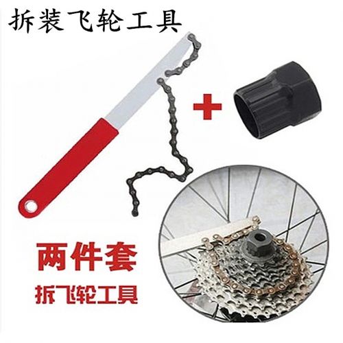 Outils pour vélo - Ref 2278992