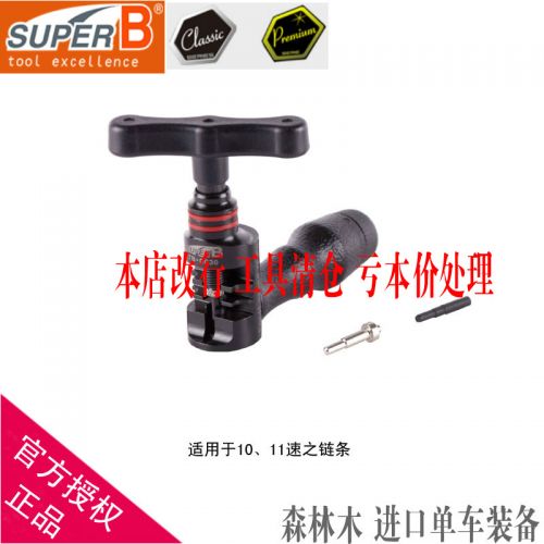 Outils pour vélo SUPER B - Ref 2279079