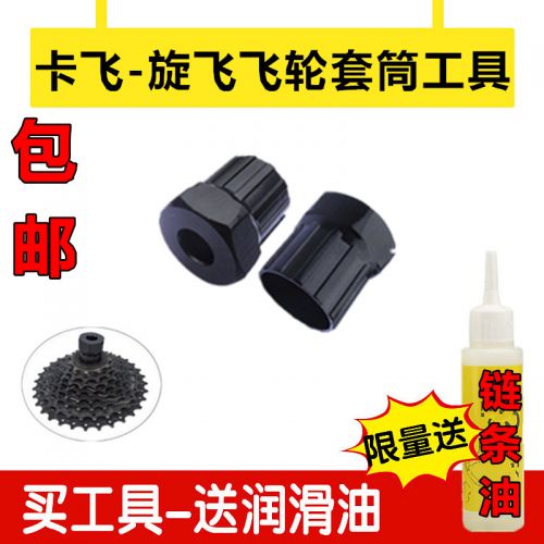 Outils pour vélo RUSUOO - Ref 2279123