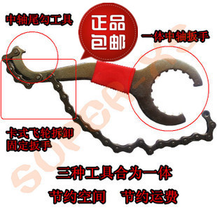 Outils pour vélo - Ref 2279176