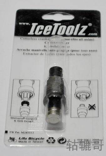 Outils pour vélo - Ref 2279258