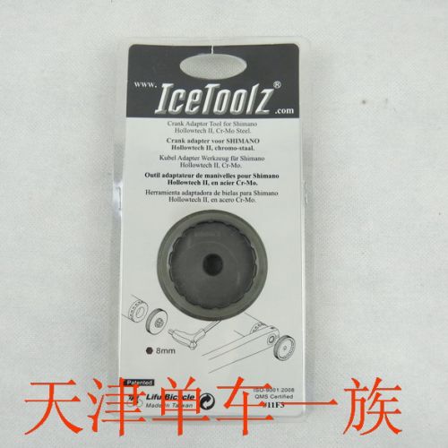 Outils pour vélo - Ref 2279322