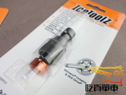 Outils pour vélo ICETOOLZ - Ref 2279394