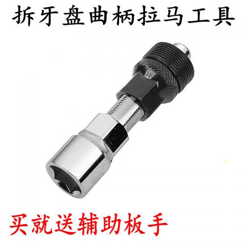 Outils pour vélo - Ref 2279453