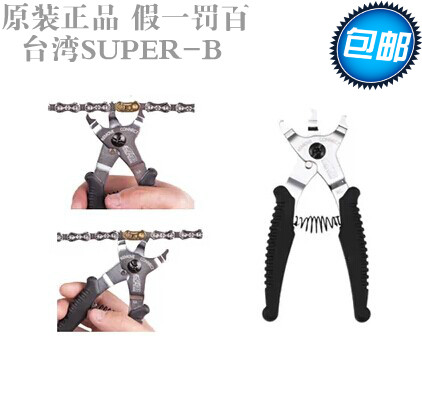 Outils pour vélo SUPER B - Ref 2279508