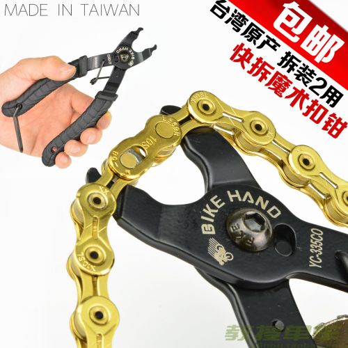 Outils pour vélo BIKE HAND - Ref 2279588
