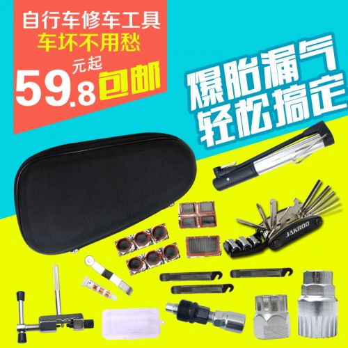 Outils pour vélo JAKROO - Ref 2279603
