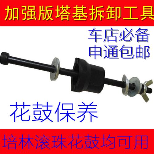 Outils pour vélo - Ref 2279666