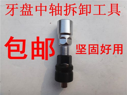 Outils pour vélo - Ref 2279679