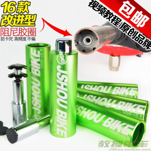 Outils pour vélo JSHOU BIKE - Ref 2279764