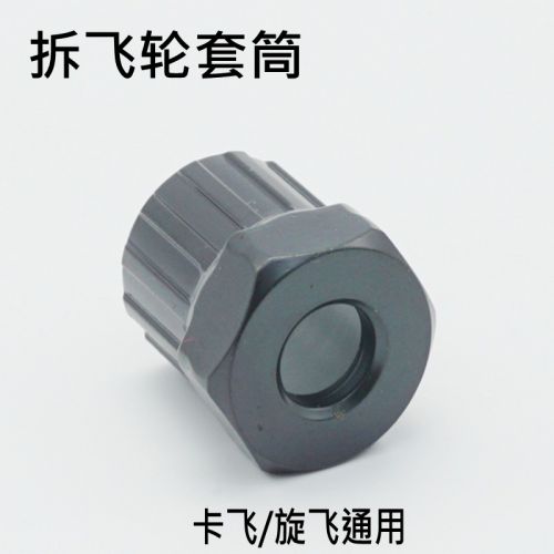 Outils pour vélo - Ref 2279811