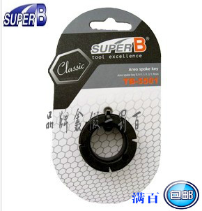 Outils pour vélo SUPER B - Ref 2279947
