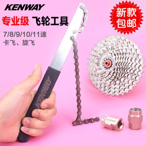 Outils pour vélo KENWAY - Ref 2280086