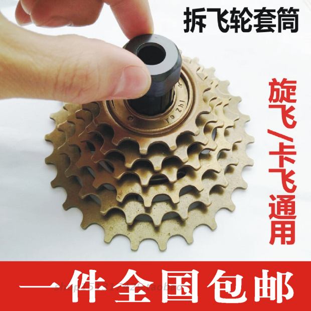 Outils pour vélo - Ref 2280095