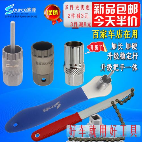 Outils pour vélo - Ref 2280144