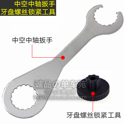 Outils pour vélo - Ref 2280250