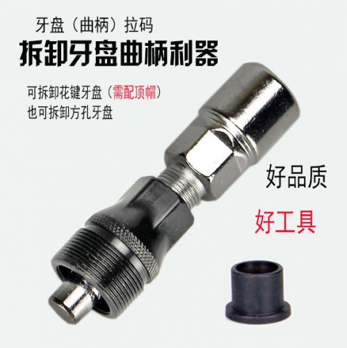 Outils pour vélo - Ref 2280302