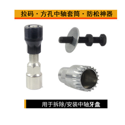 Outils pour vélo - Ref 2280316