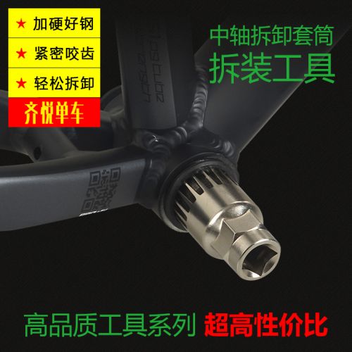 Outils pour vélo DUUTI - Ref 2280379