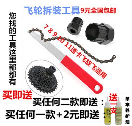 Outils pour vélo - Ref 2280423