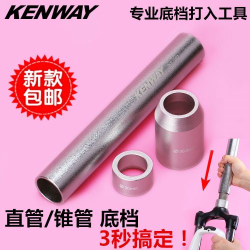 Outils pour vélo KENWAY - Ref 2280449