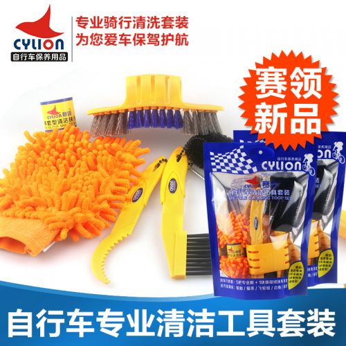 Outils pour vélo CYLION - Ref 2280490