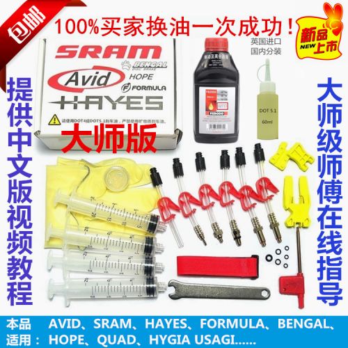 Outils pour vélo - Ref 2280613