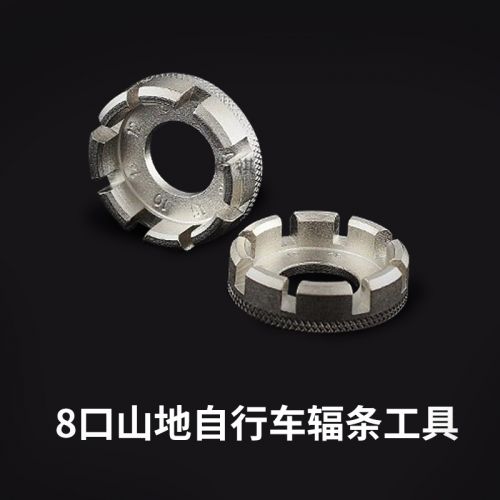 Outils pour vélo DUUTI - Ref 2280616