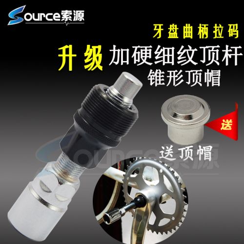 Outils pour vélo - Ref 2280678