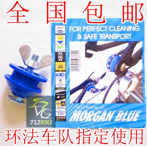 Outils pour vélo MORGAN BLUE - Ref 2280695