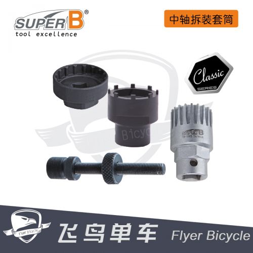 Outils pour vélo SUPER B - Ref 2280912