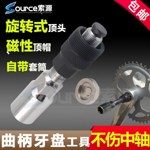 Outils pour vélo - Ref 2280924