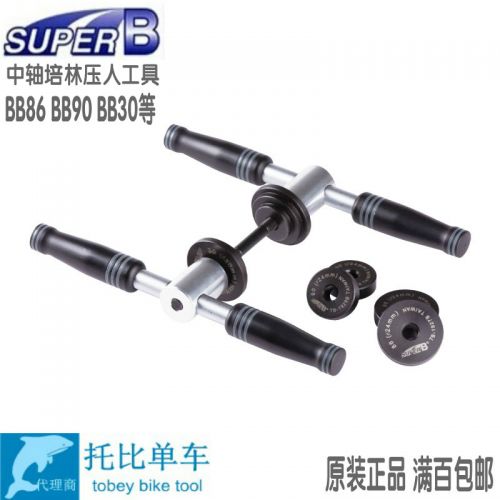 Outils pour vélo SUPER B - Ref 2280987