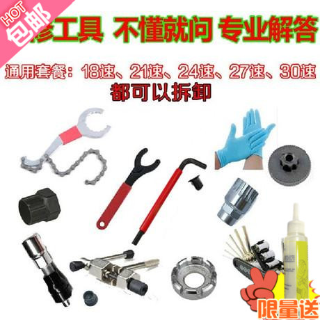 Outils pour vélo - Ref 2281013